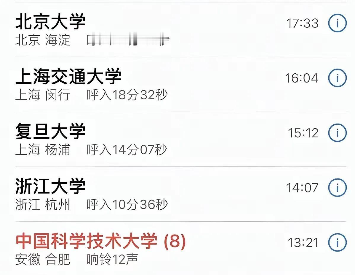 看！高考分数不足700分，电话一个接一个。