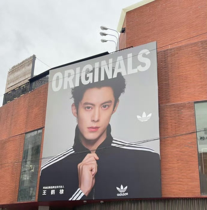 🎉王鹤棣官宣Adidas全系品牌代言人，拿下品牌最高title，线下大地广已经