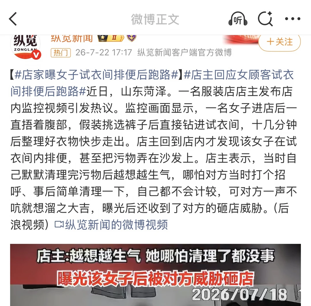 令人震惊！女子试衣间排便后跑路 ⚖️ 法律上，这不是“尴尬”，是侵权 ...