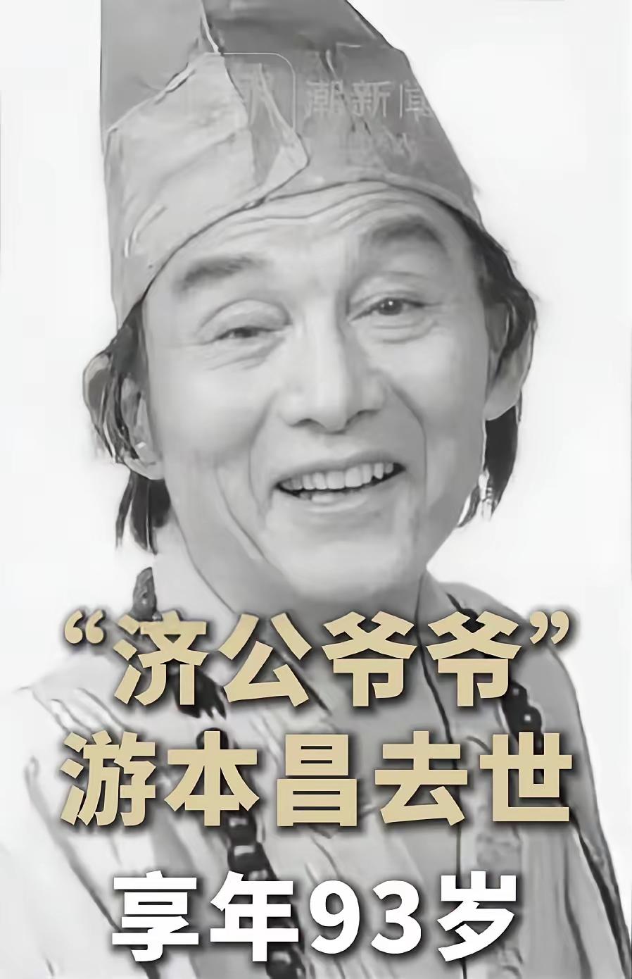 游本昌走了！
他最放心不下的，不是他的女儿游思涵，也不是观众，而是他一直想做的那
