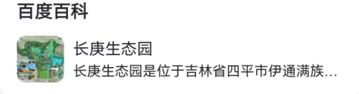 花200万在吉林伊通买一套房绰绰有余，有人偏偏拿这笔钱去乡下买了一座“上下两层”