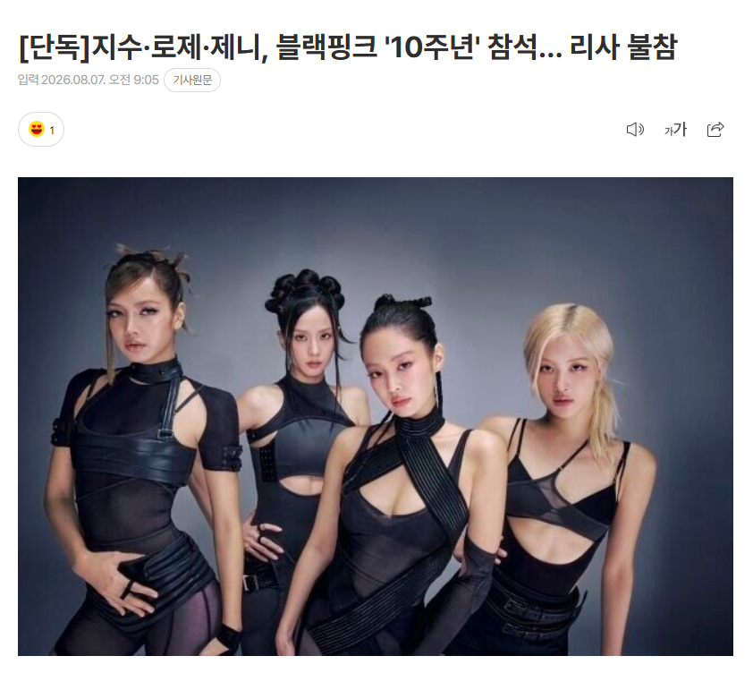 独家：智秀 x ROSÉ x JENNIE参加BLACKPINK十周年活动，LI