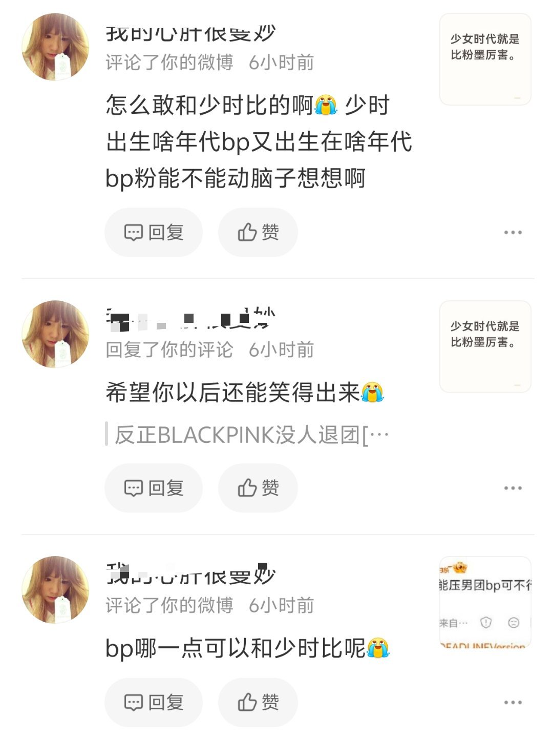 哪来的疯子，在这里年代论我以为少女时代销量、流媒很高呢被冻龄老妪缠上我墨真是无妄