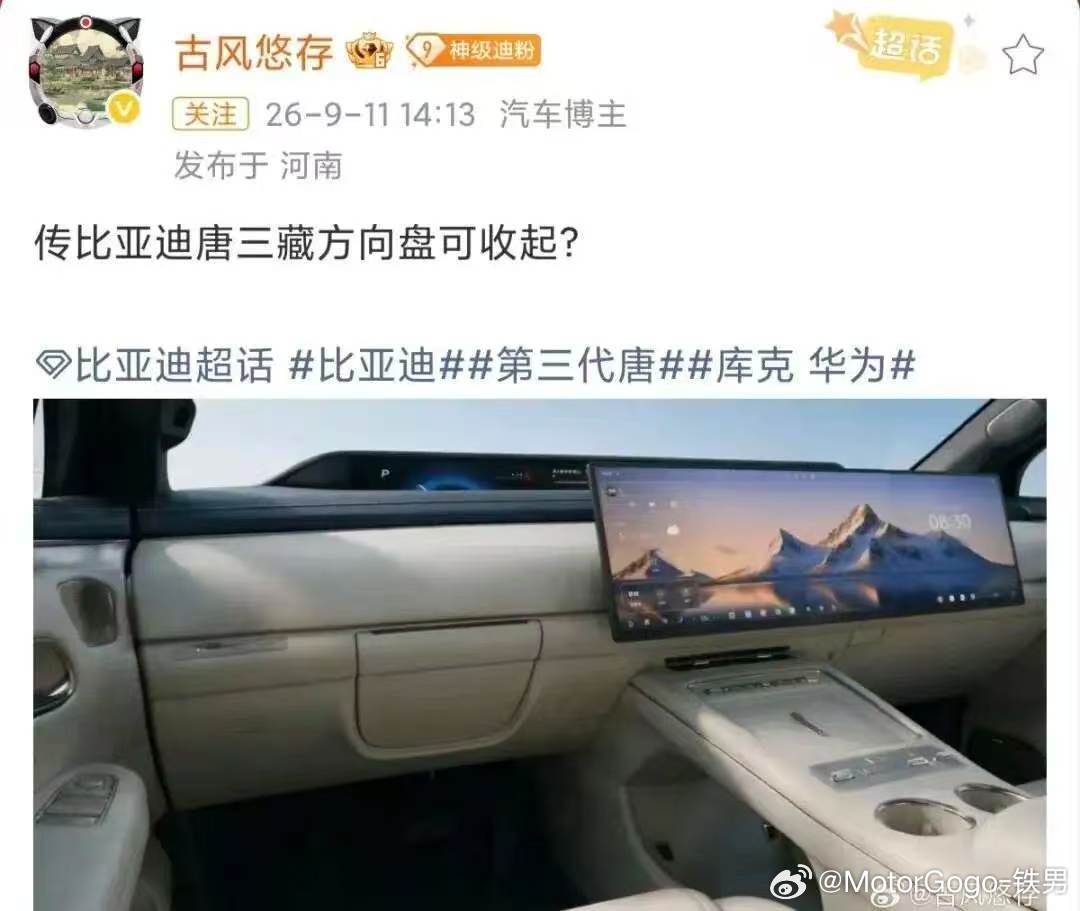 ？？如果有一天，车真的没方向盘，全靠智能驾驶了，你还会买车吗？铁男随便聊 ​​​
