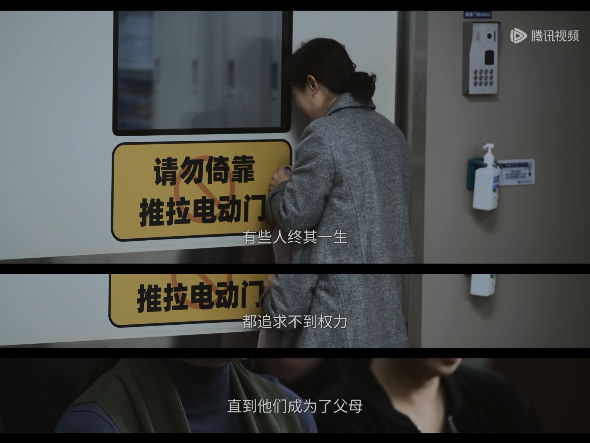 问心2今晚最绝的台词：有些人终其一生都追求不到权利 直到他们成为了父母 
