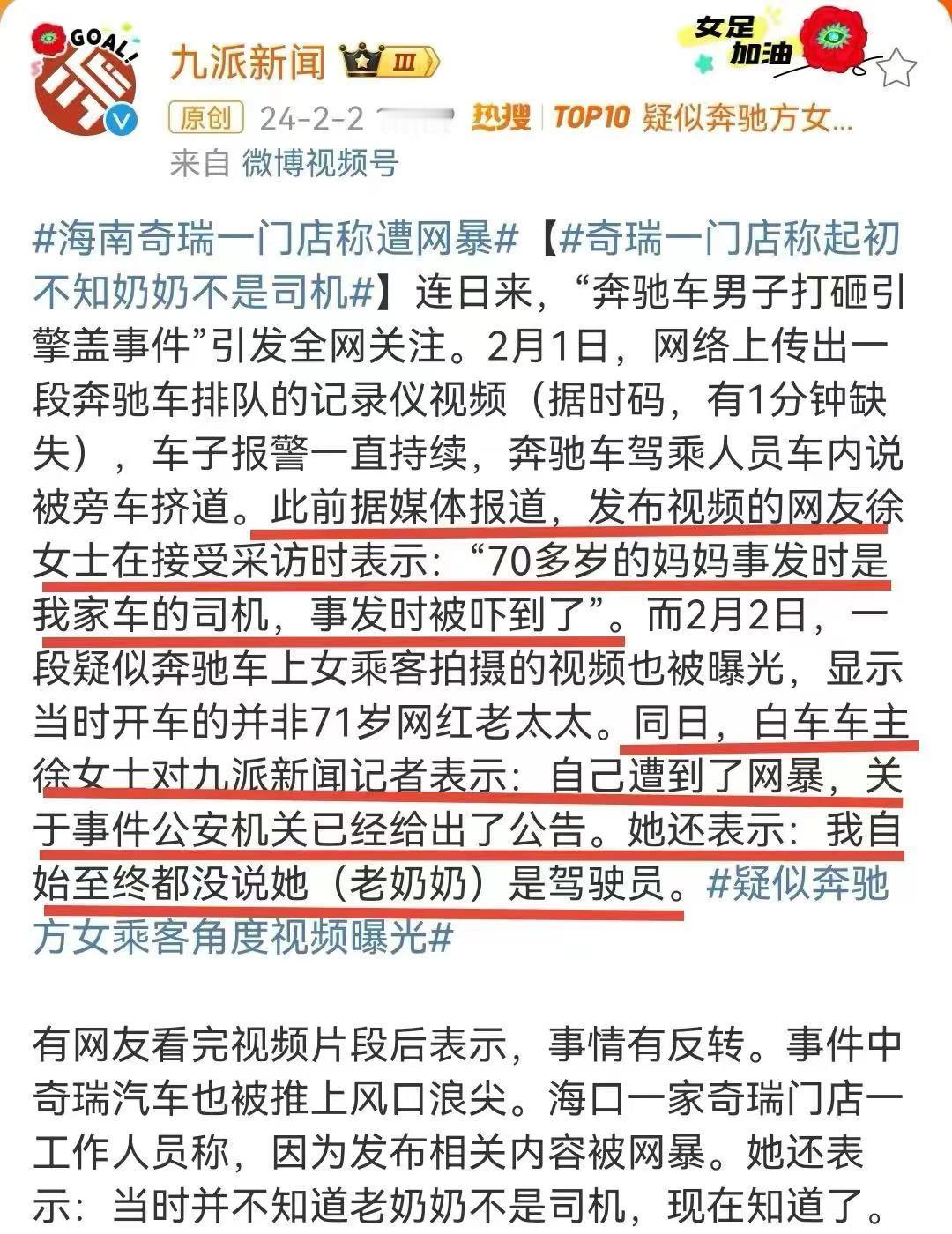 徐女士否认说71岁妈妈是驾驶员，网友呼吁媒体公开录音
最近，一位71岁的网红老奶