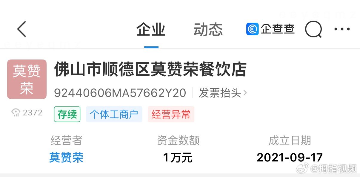 【莫氏鸡煲刚增加水产品业务】莫氏鸡煲近30天带货销售额超百万 据媒体报道，网红莫