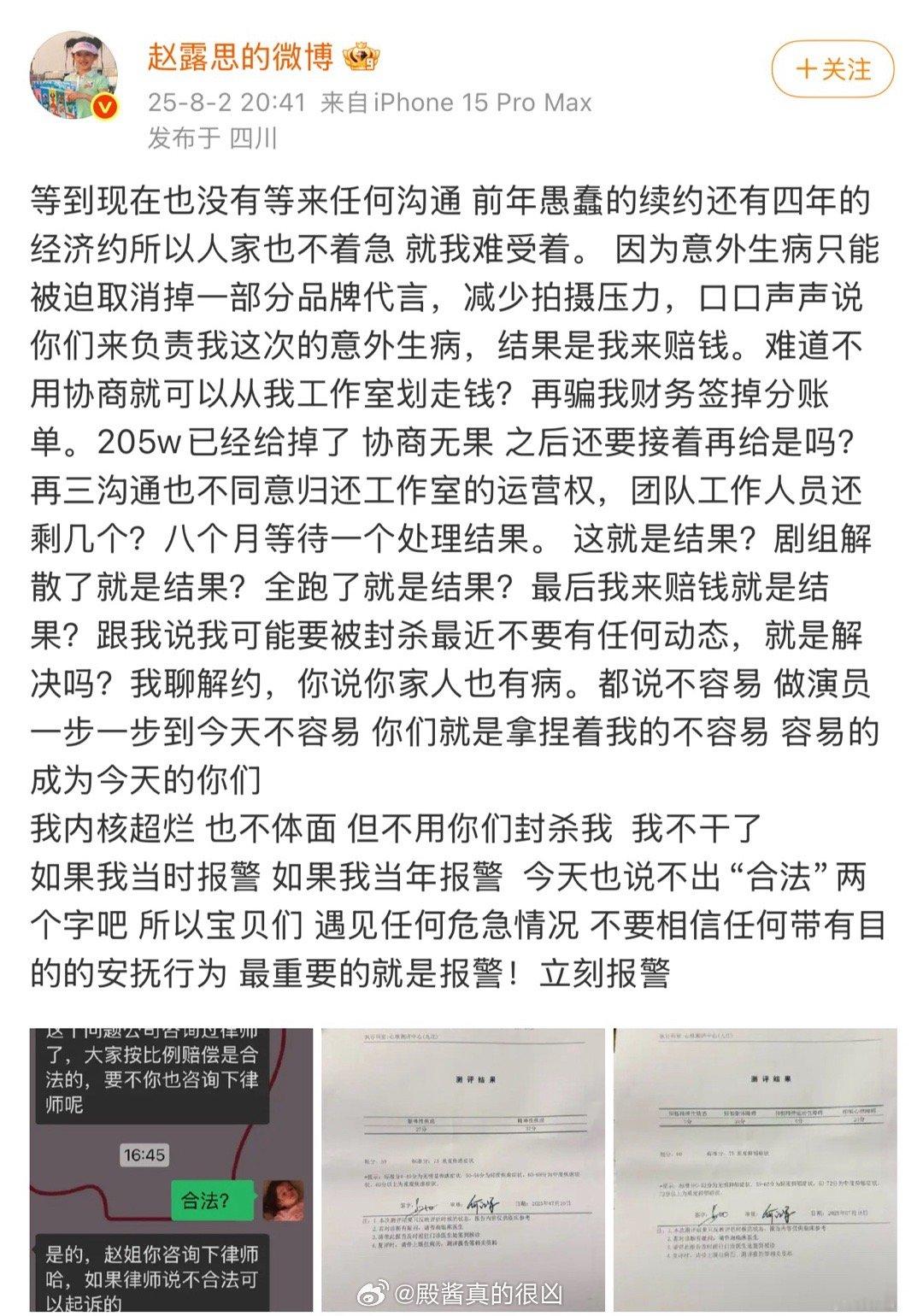 感觉她的生活、她的事业已经一团糟了，她还有病，以后遇到她的事还是不要随意评价了，