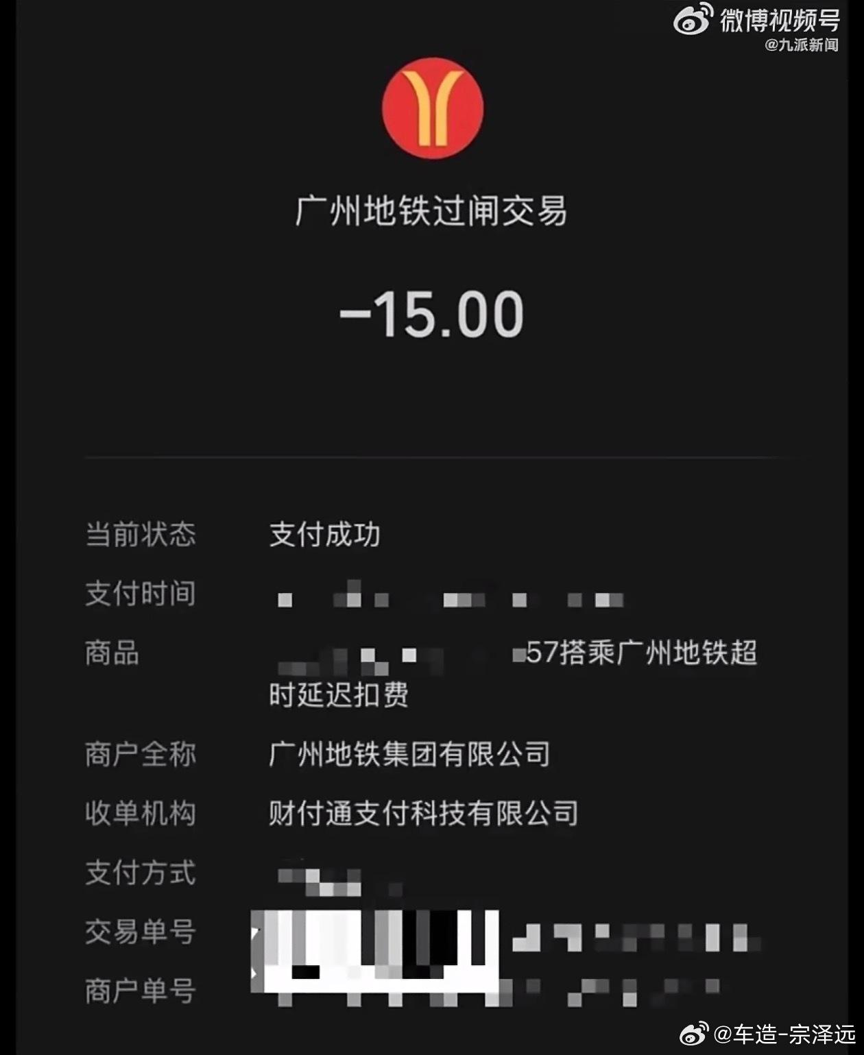 女子称地铁站内看5小时书被扣15元一个在地铁站看书被扣15块，一个找工作投简历被