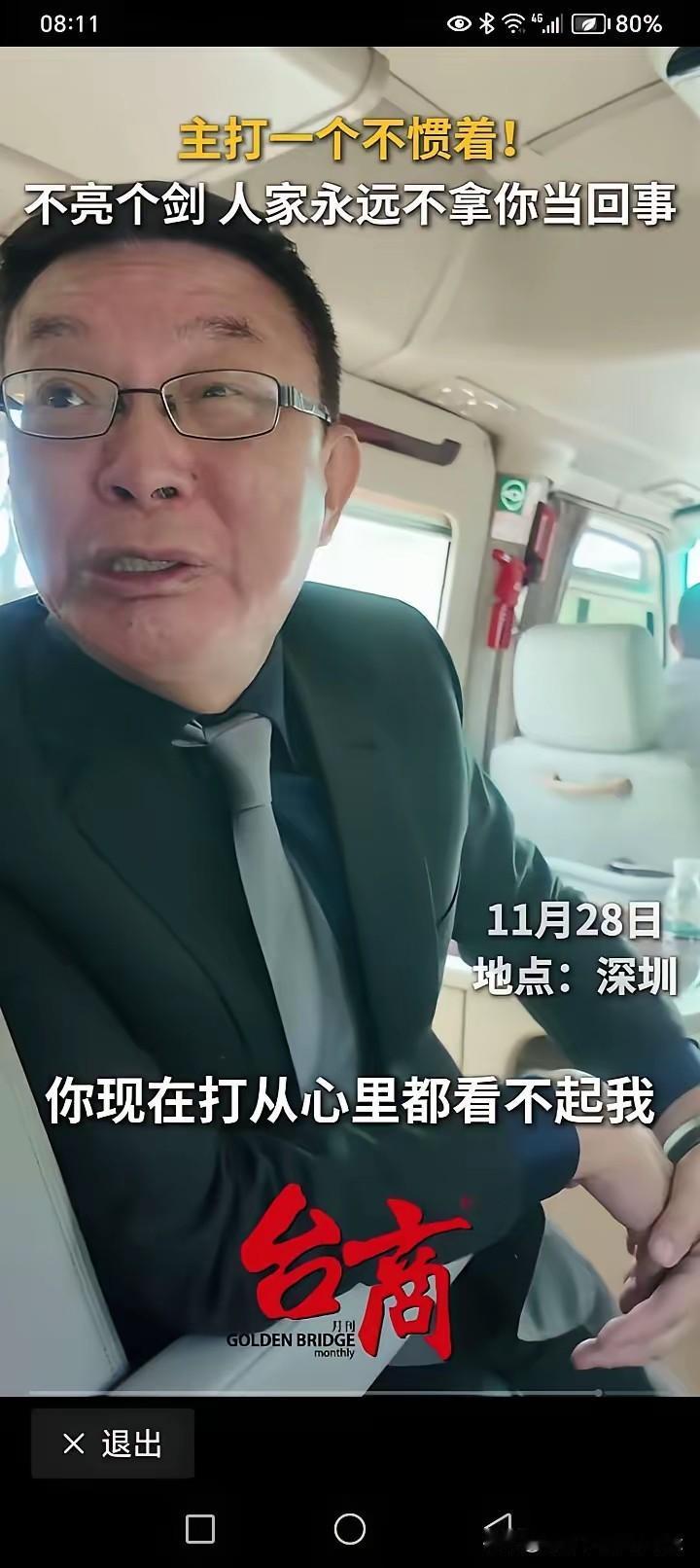 这家伙家说的话不中听，咋听起来还蛮有道理的。
如果我们真行，日本人就不敢这样做，