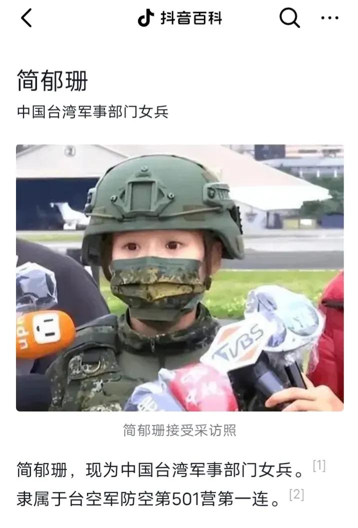 解放台湾岛，活捉简郁珊！

区区草莓兵，何足挂齿！
想到祖国统一的那一天就兴奋！
