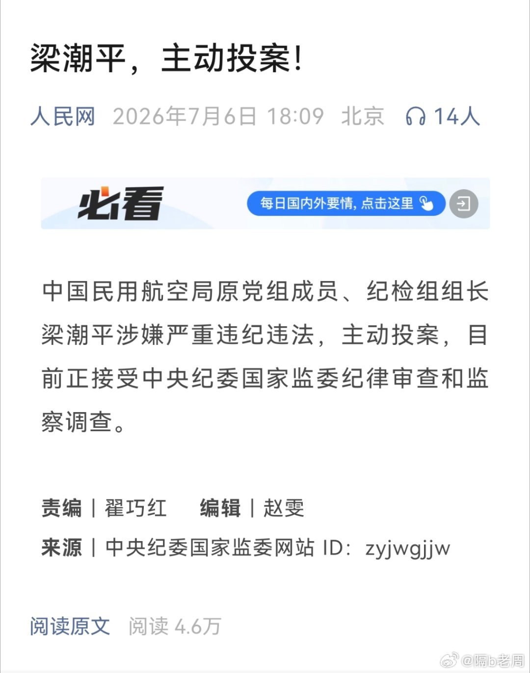 又一个主动投案的。 