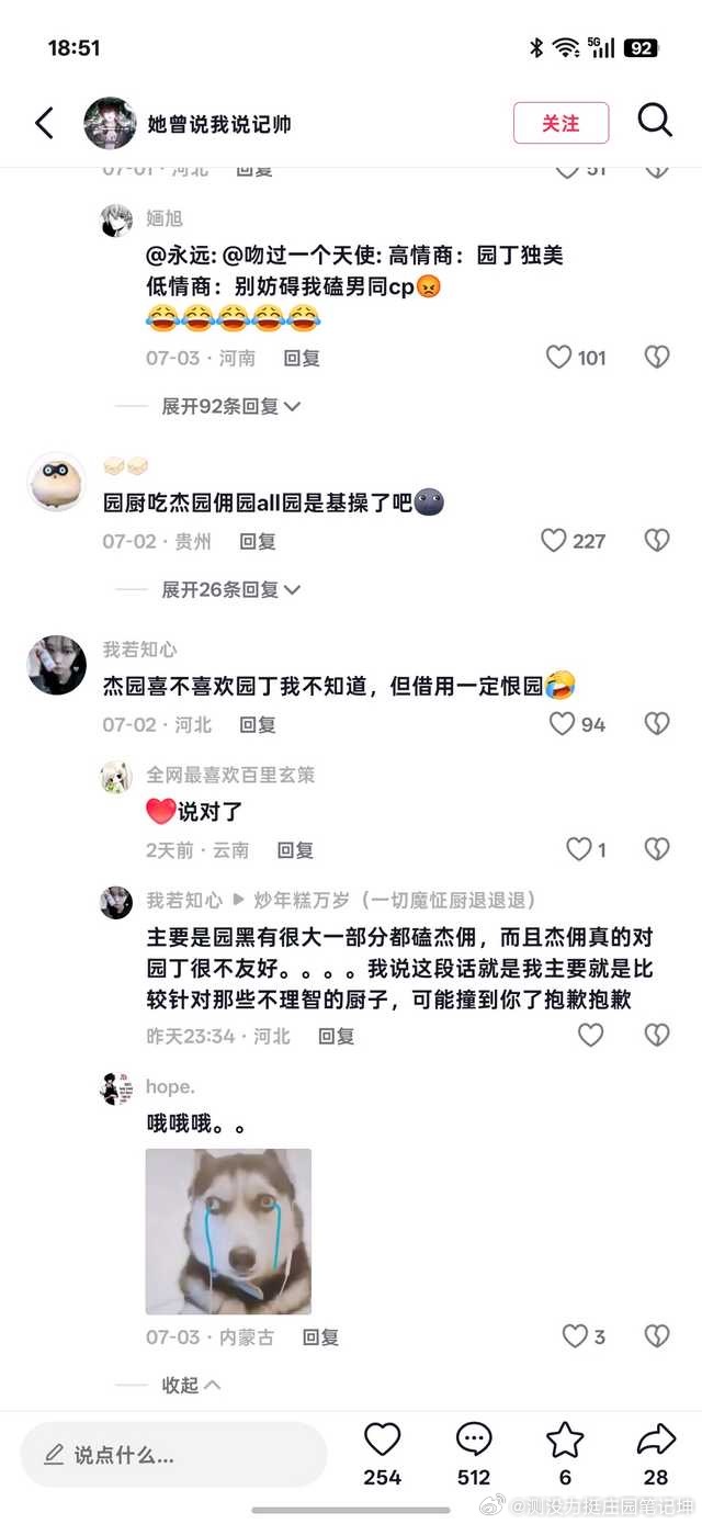 这波杰佣起到一个原神家庭的作用12920 