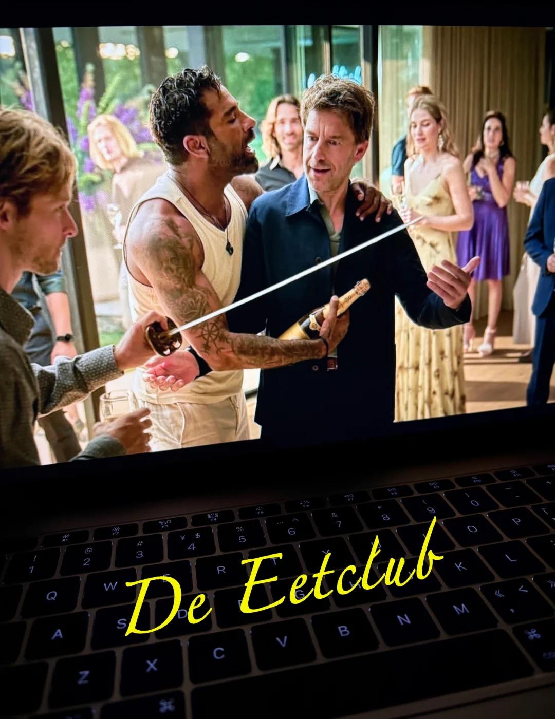 网飞悬疑新剧❗️豪宅大火富人圈全员谎言
《无暇谎言》De Eetclub 202
