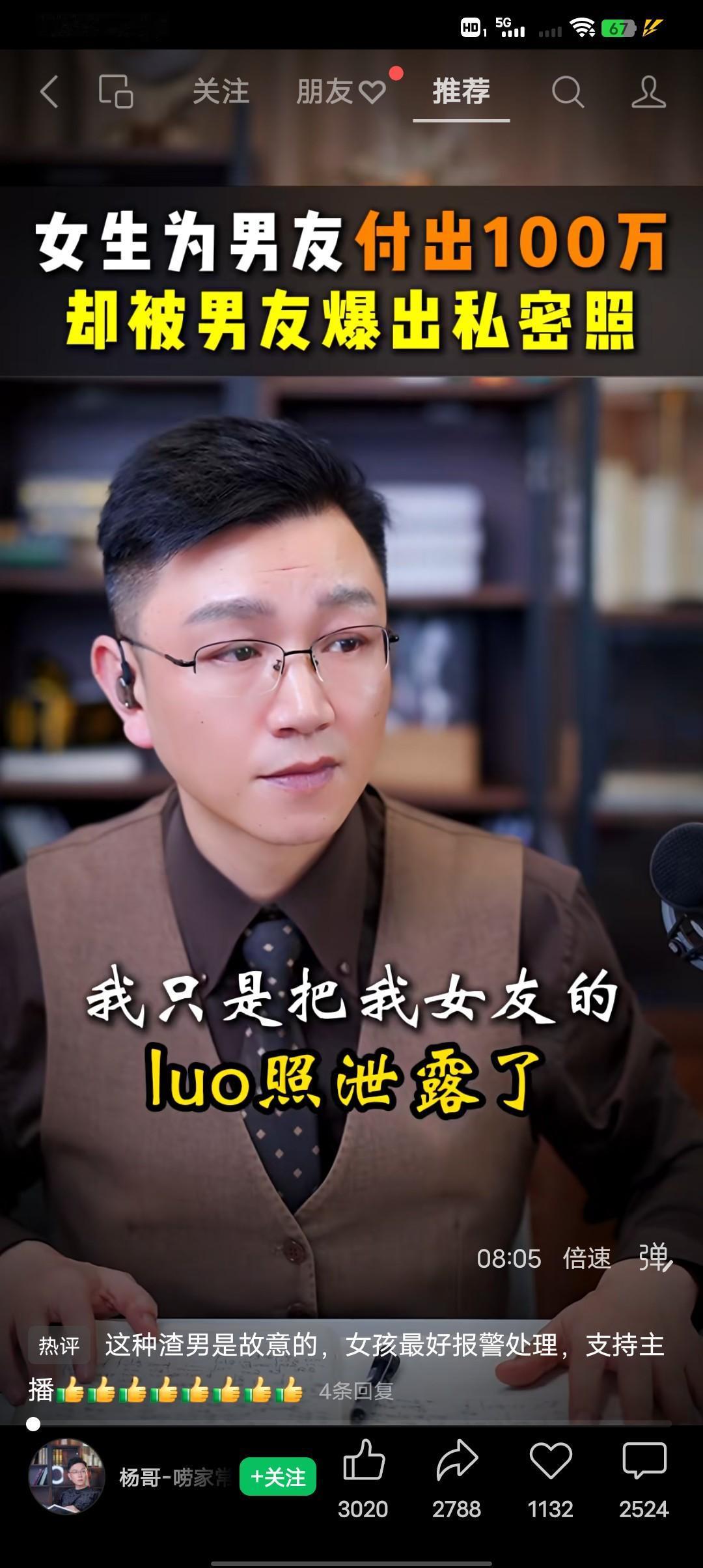 这不妥妥的渣男吗？还有脸在这狡辩，如果我是那个女生就毫不犹豫的报警，让这个男生得