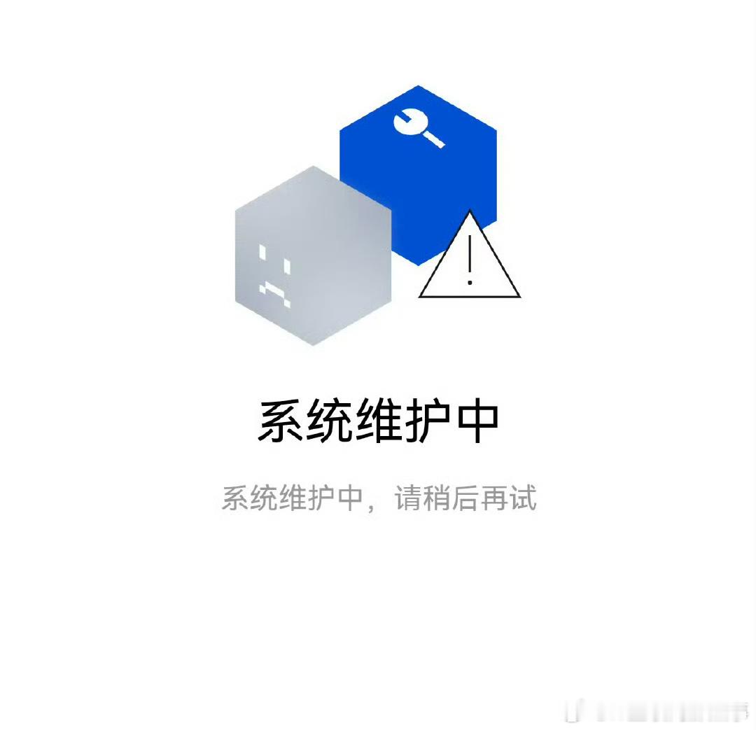 哪吒汽车官网出现异常 哪吒汽车官网显示维护中。你们身边有人买哪吒汽车吗？[思考]