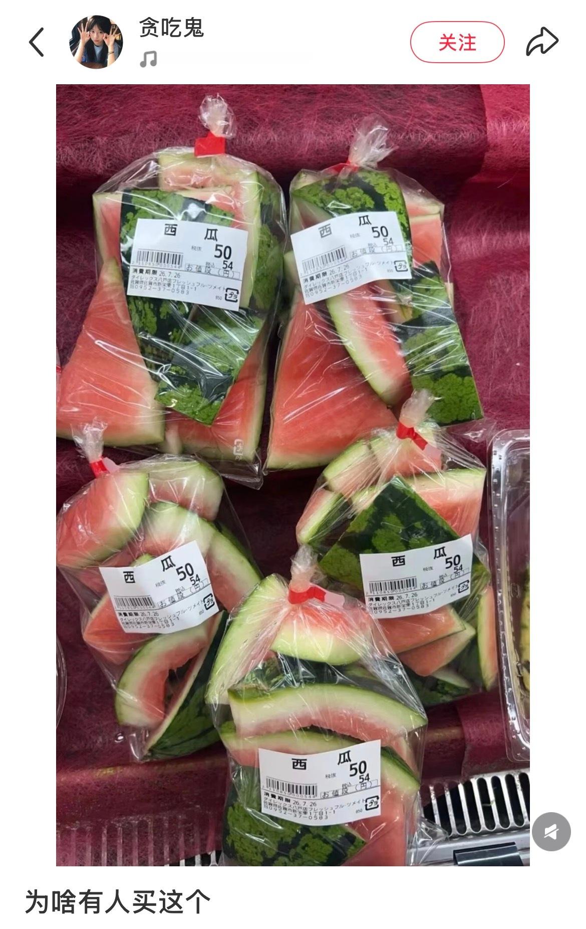 居然真的有人单独买西瓜皮 ​​​