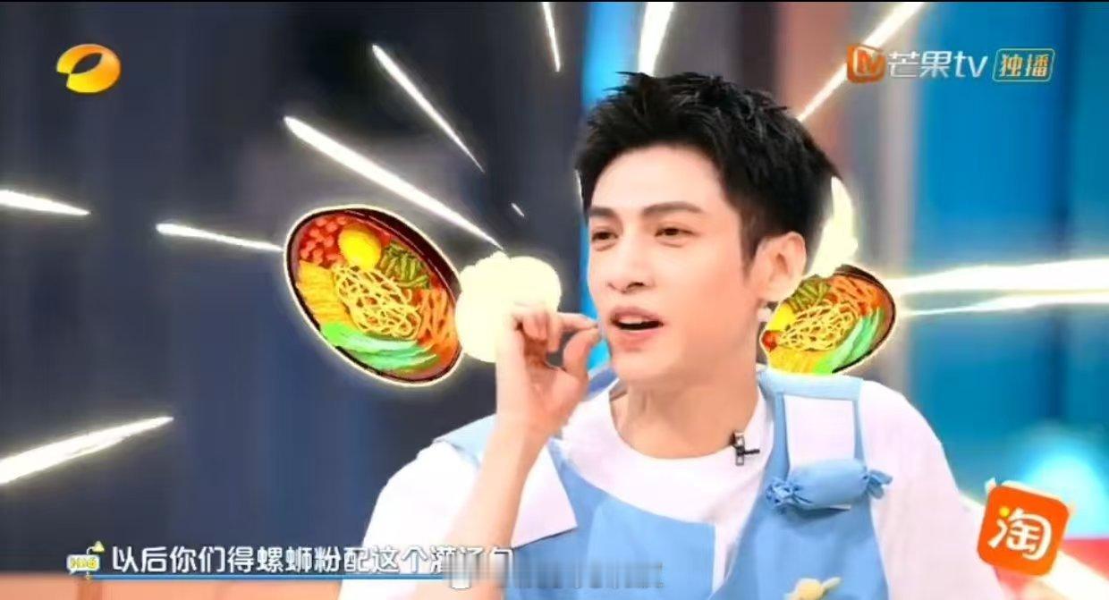 罗云熙在外面有灌汤包了你好星期六 罗云熙：梗要自己玩才香！hi6答题直接认领灌汤