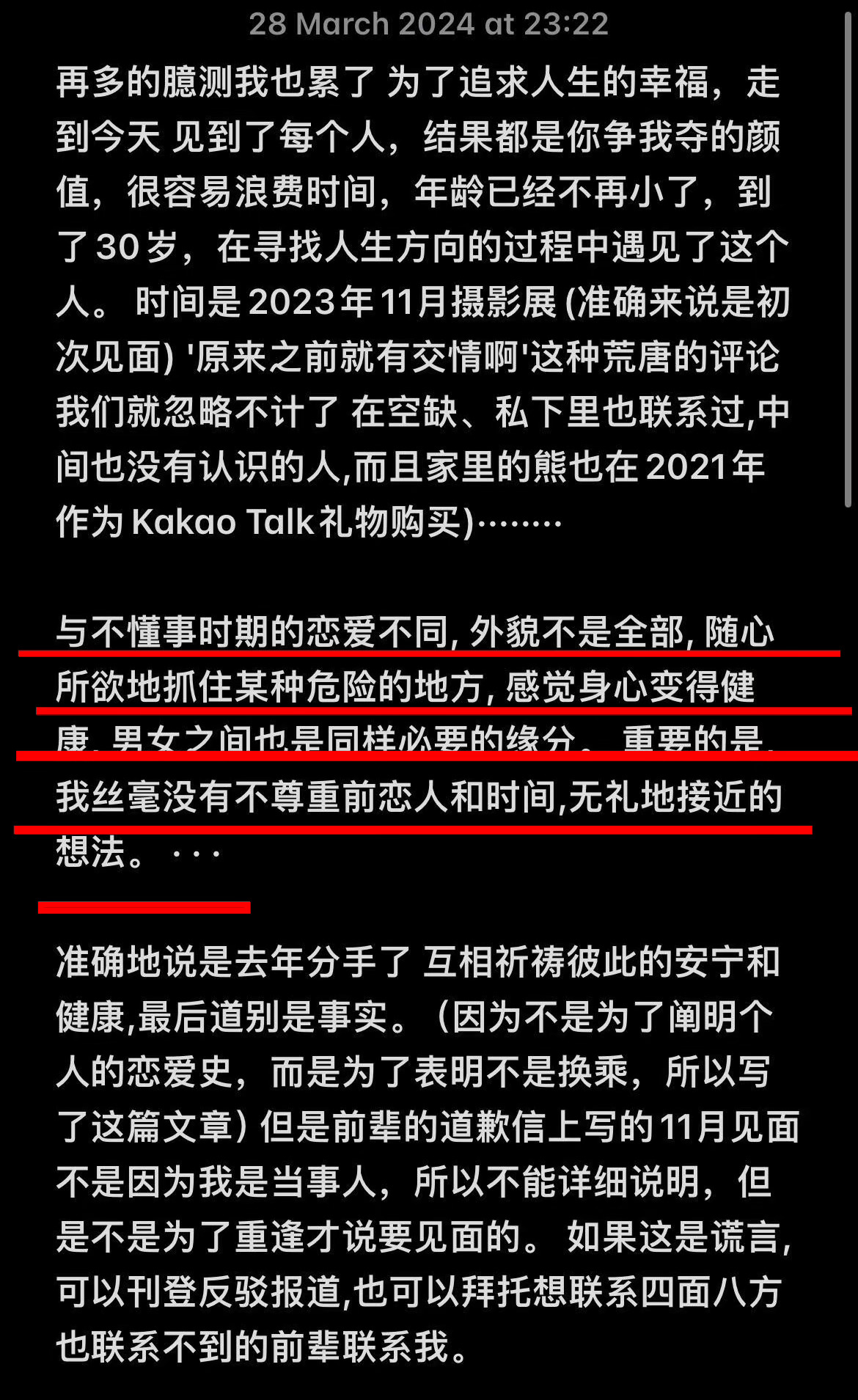 #韩素希恋爱观#韩素希恋爱观：“与不懂时期的恋爱不同，外貌不是全部，他能够抓出我
