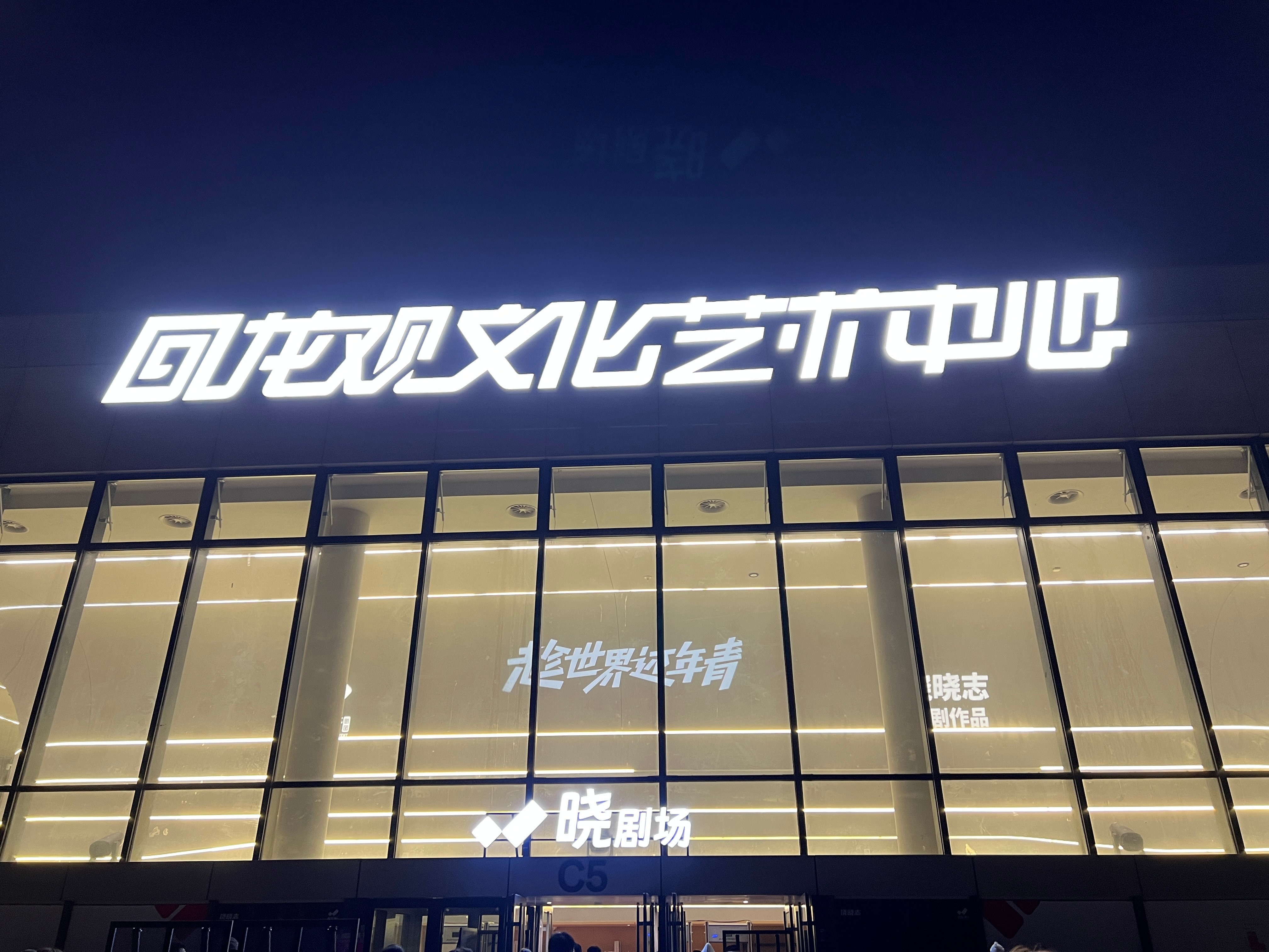 完全沉浸谢幕都没怎么拍的两个小时 