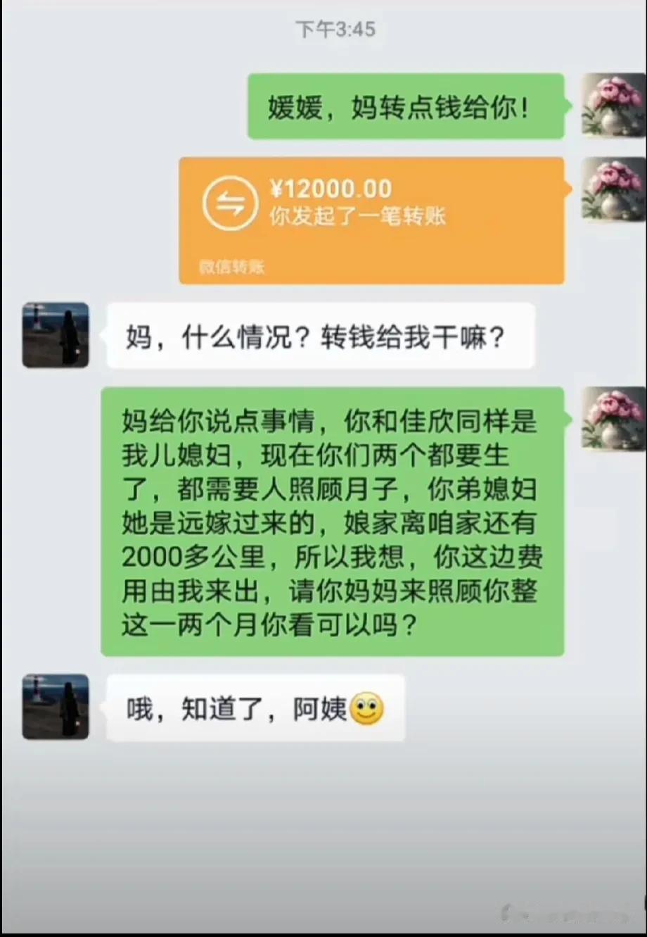 多好一个婆婆啊，这儿媳妇生在福中不知福……

我觉得婆婆做的没问题啊，说的有理有