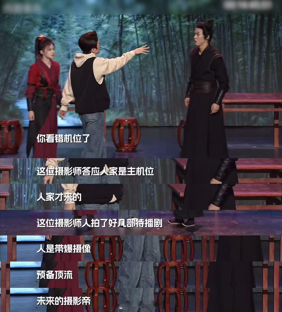 大牌剧组除了导演谁都能喊咔笑有新生 这期内容简直是对娱乐圈现状的精准还原。导演都