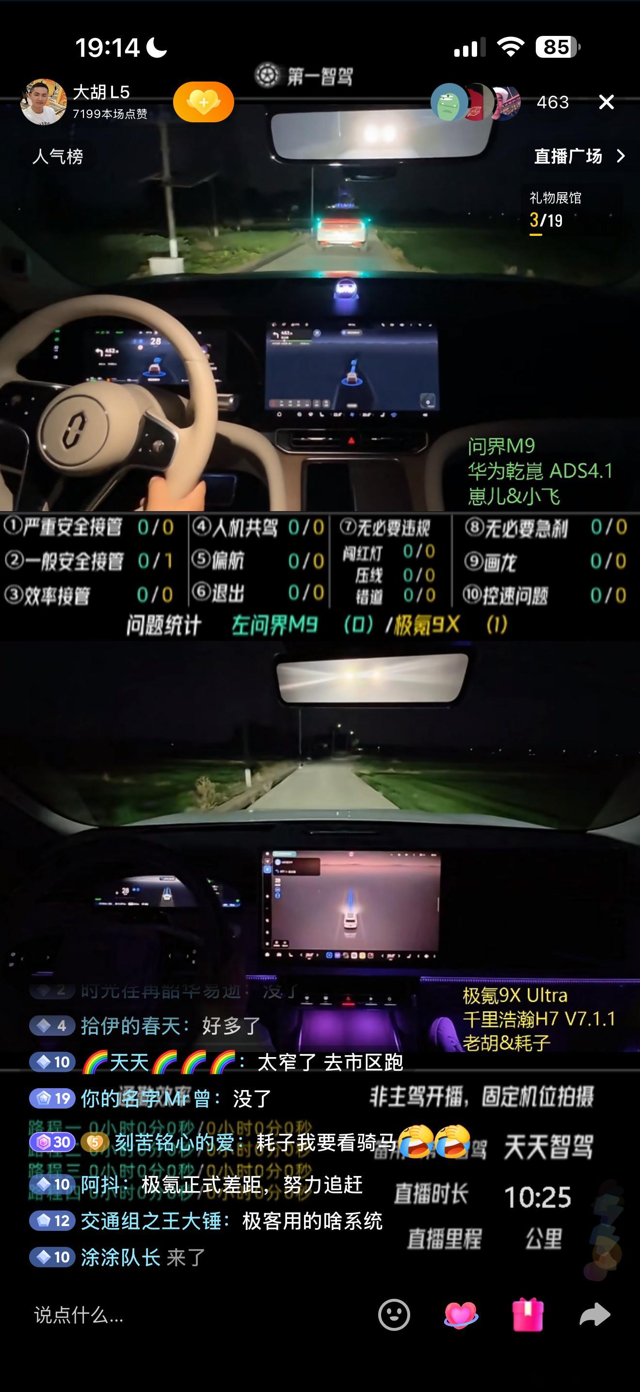 大家想看的智驾，都给大家直播，极氪9x 千里浩瀚来了天天智驾