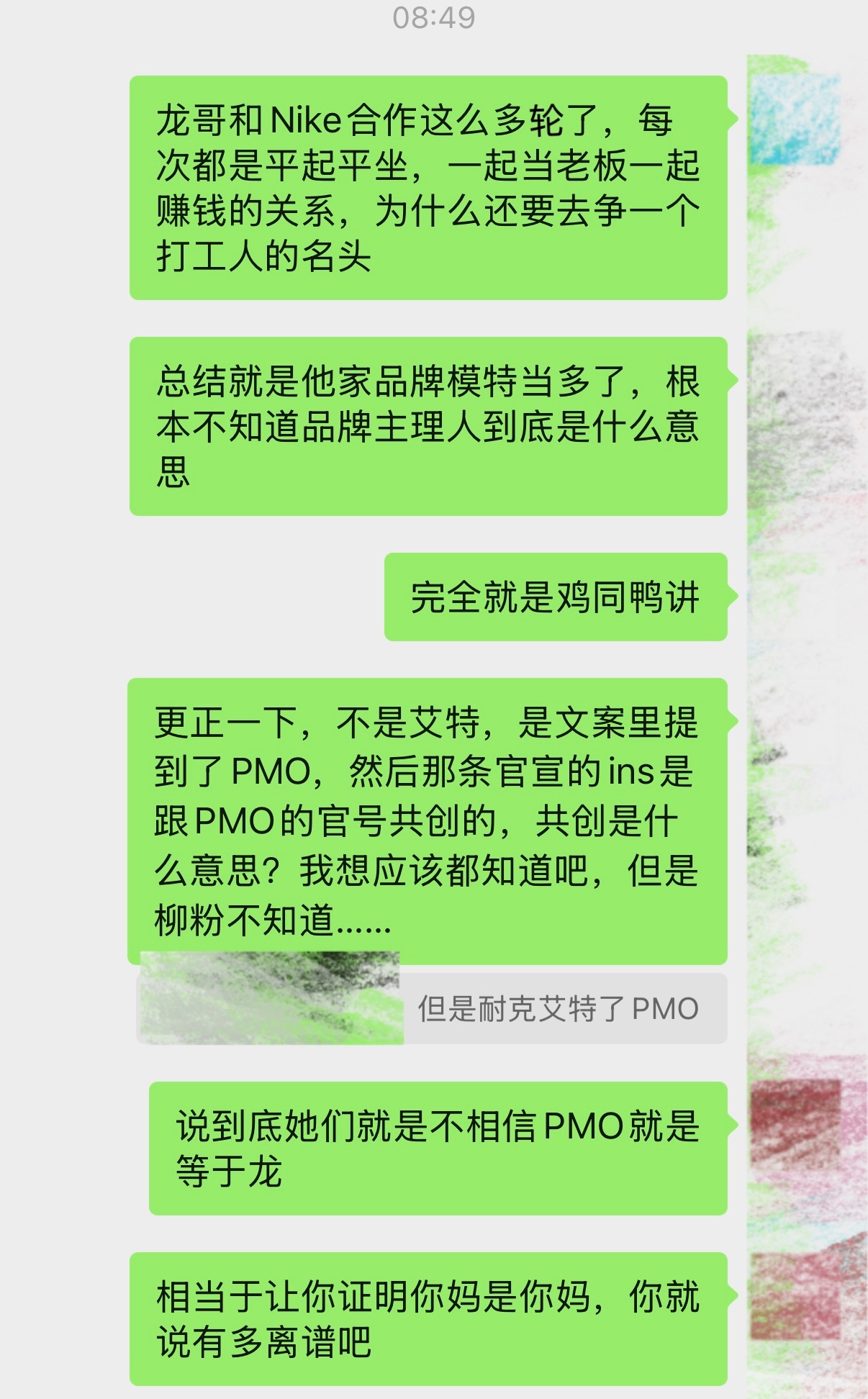 写给不混圈的龙粉宝宝看一下，简单来说昨天发生的事情就是这样……不是我们小题大做，