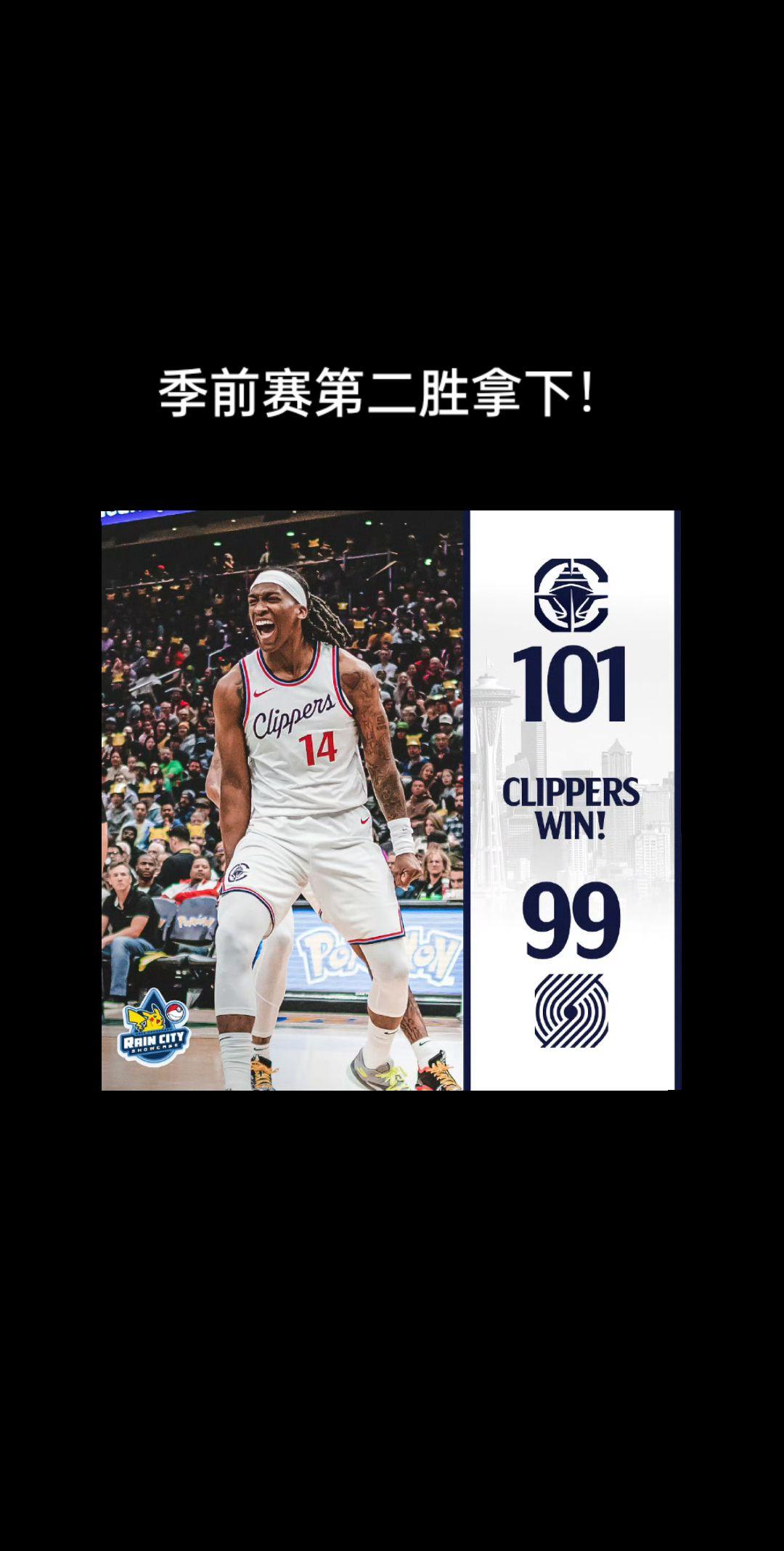 季前赛第二胜拿下！
凯琼斯空接绝杀开拓者！
#开拓者vs快船##快船绝杀开拓者#