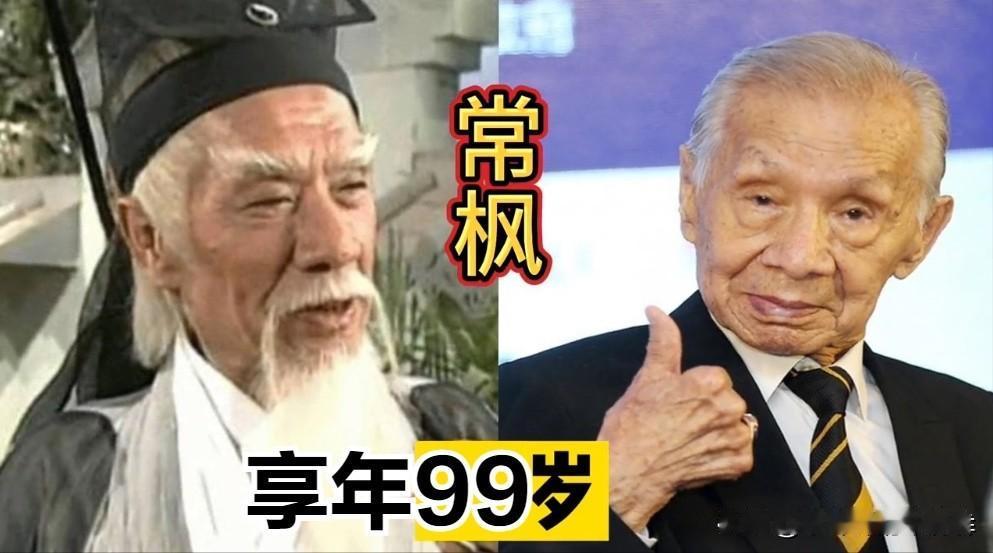 翻看一众老一辈表演艺术家今昔对照，长寿背后是一辈子沉心打磨演技的匠人底色，这些荧