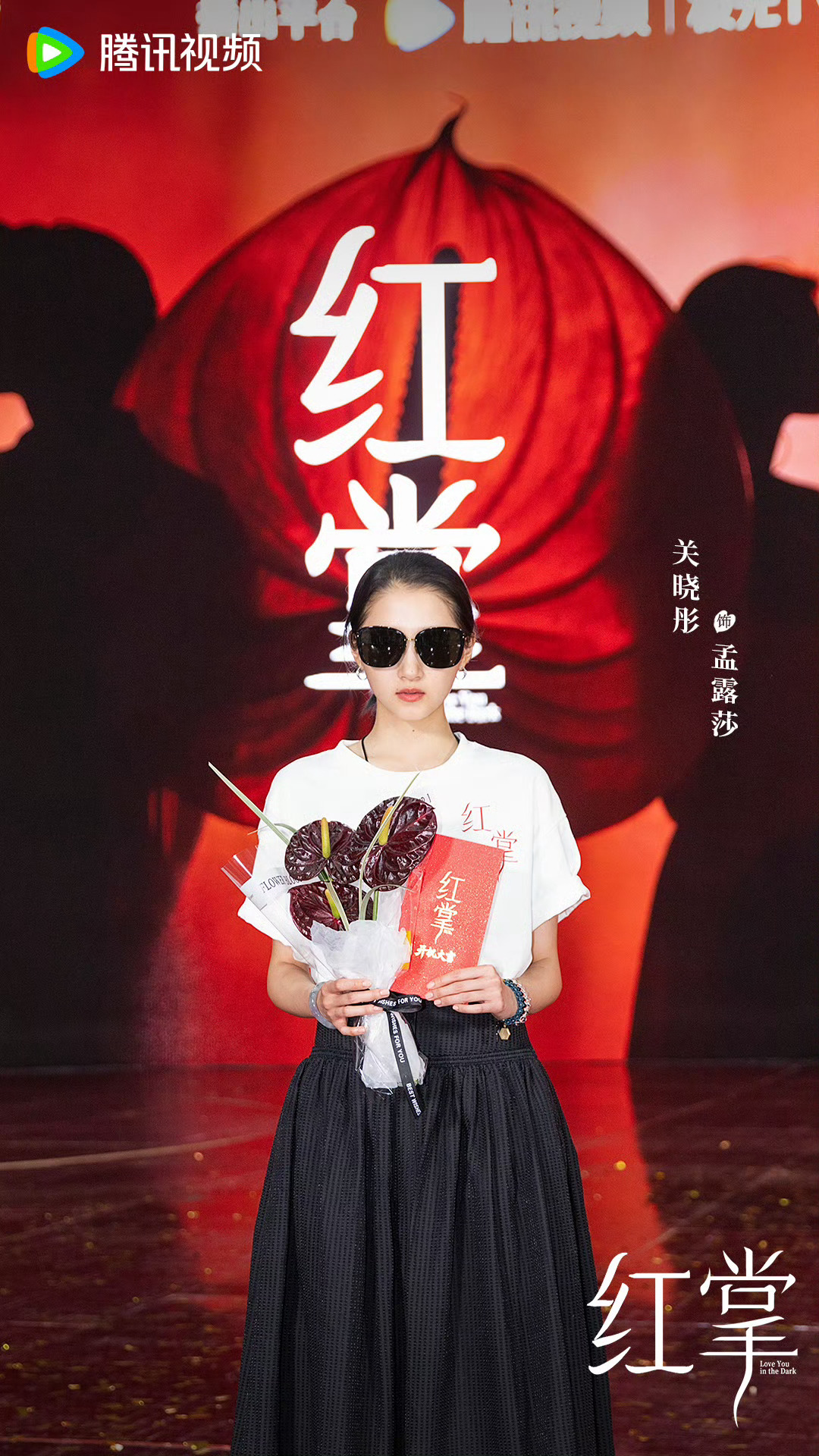 关晓彤 gxt关晓彤我与爱同谋 gxt关晓彤苏知秋爱诞生于每一次垂眸相视的瞬间里