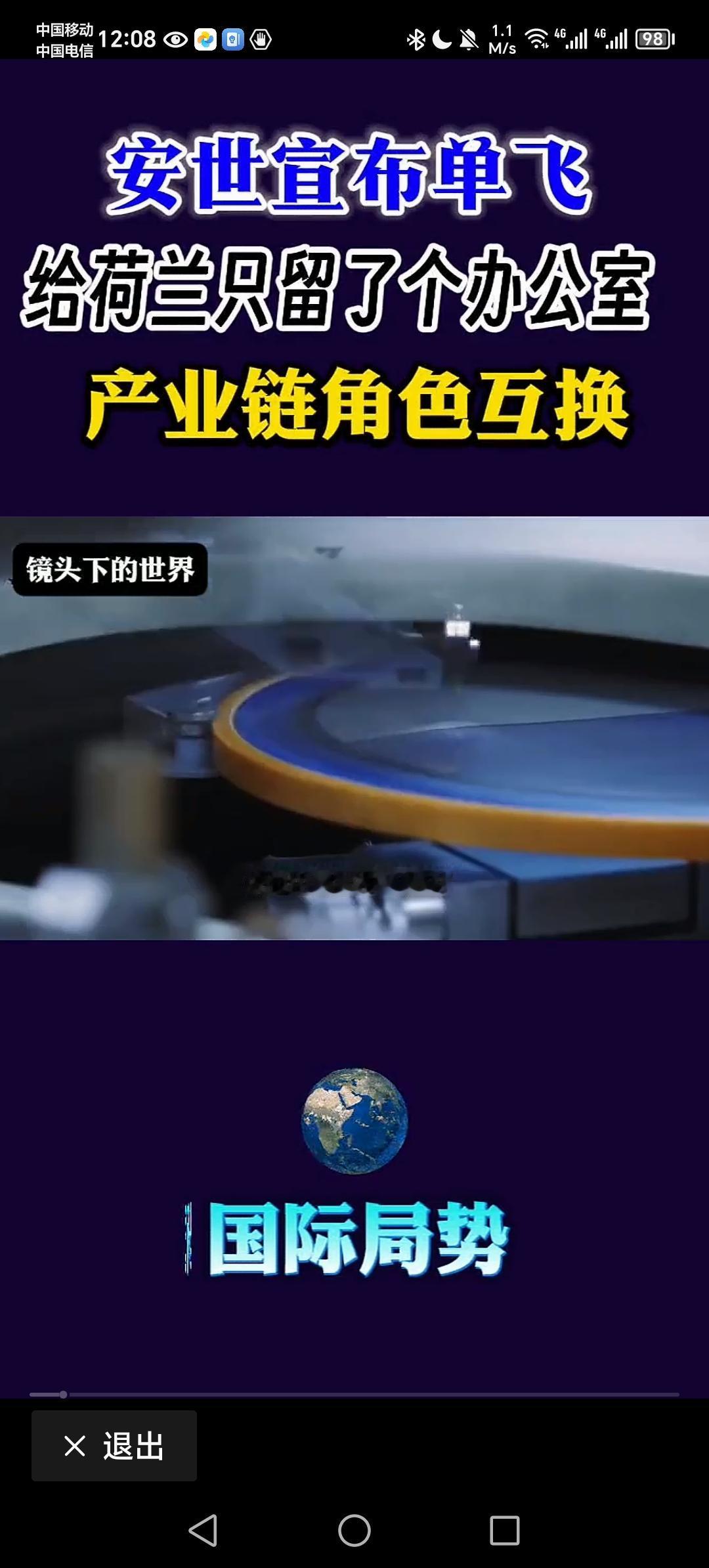 是时候该把教员的话又拿出来了：打得一拳开免得百拳来！安世半导体这个事绝不可能就这