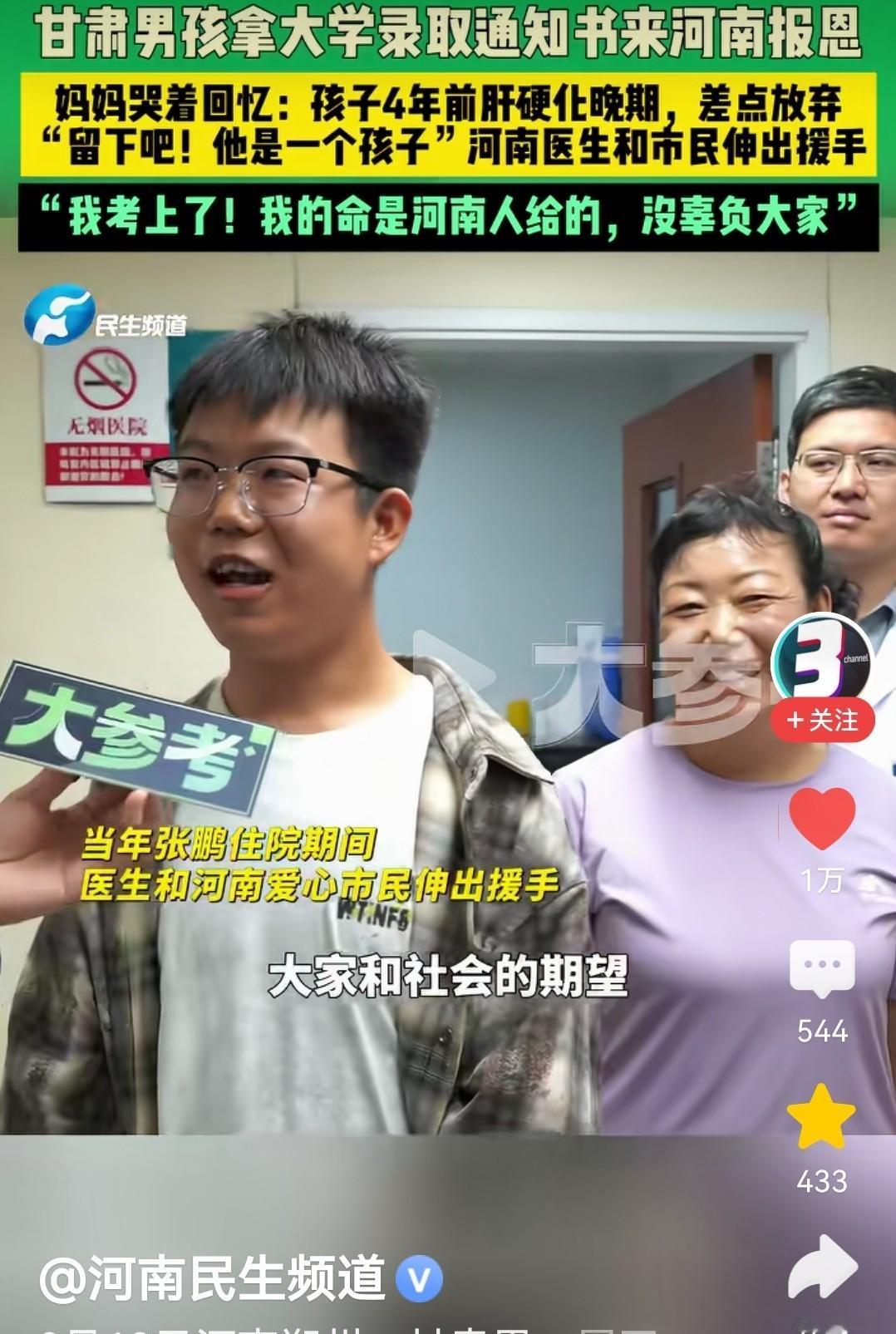 “他还是个孩子！”河南郑州，17岁男孩生命垂危，一位素不相识的医生说了一句话，5