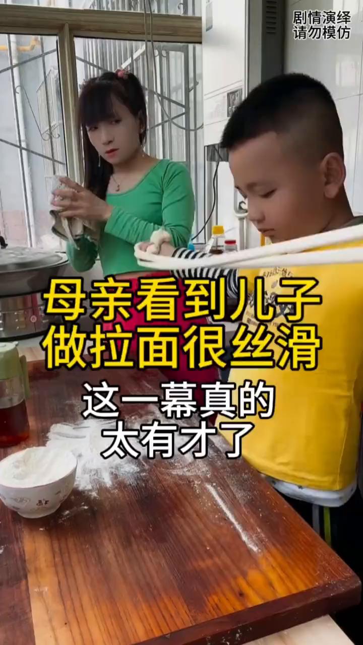 母子两个正在做中午饭，只见儿子轻松自如的做拉面。这行云流水的动作顿时让我惊呆了，