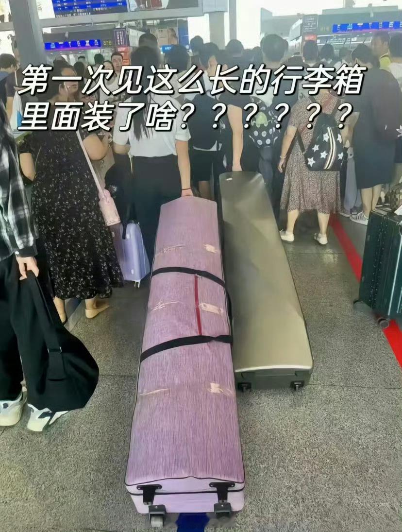 第一次见这么长的行李箱，里面装了啥啊？？？ 