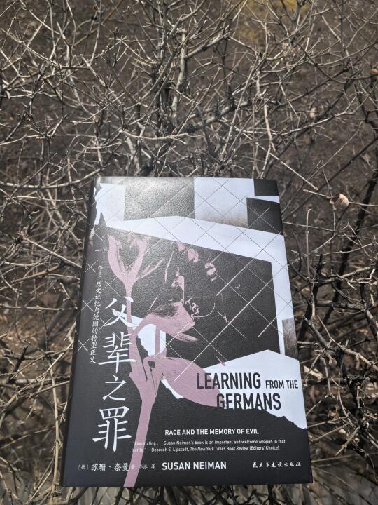 《父辈之罪》：直面历史的阴暗面