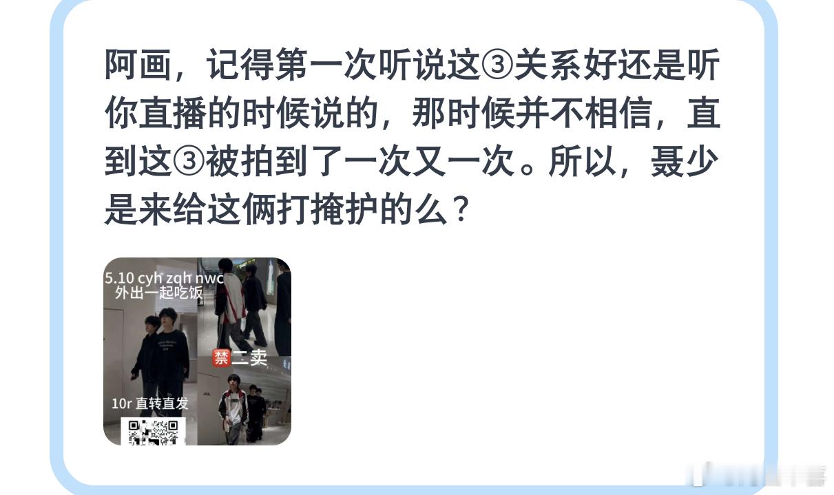 聂玮辰人还怪好的 