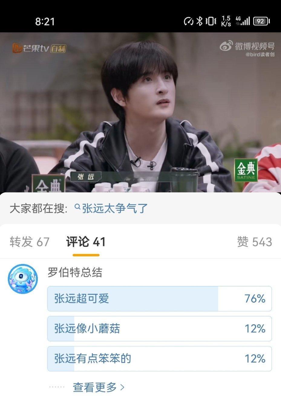《张远有点笨笨的》这个萝卜头总结怎么讲话这么直接