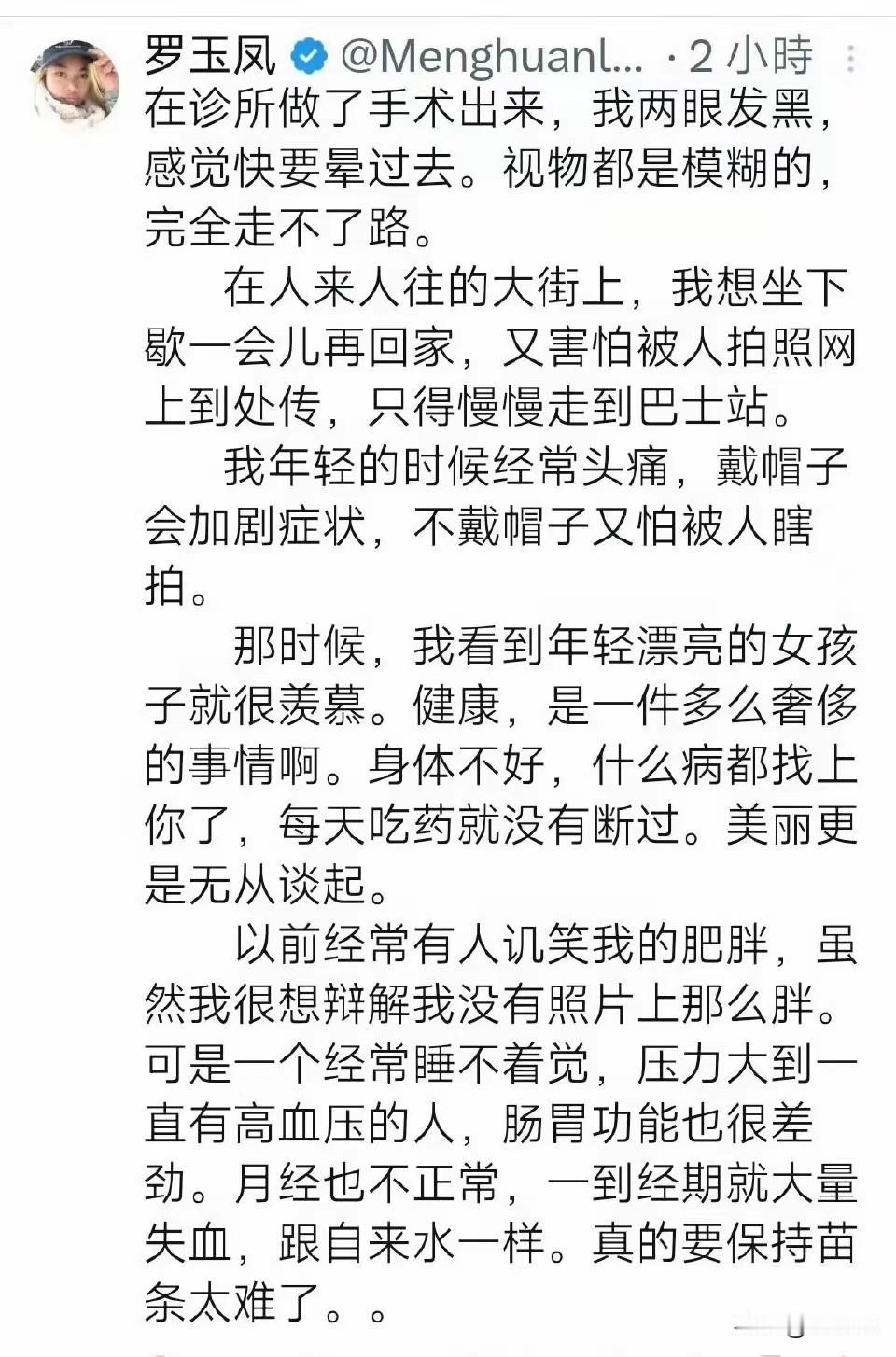 罗玉凤如果晚出生10年，她绝对是一个超级大网红，很可惜她当时没有利用好当时自己成