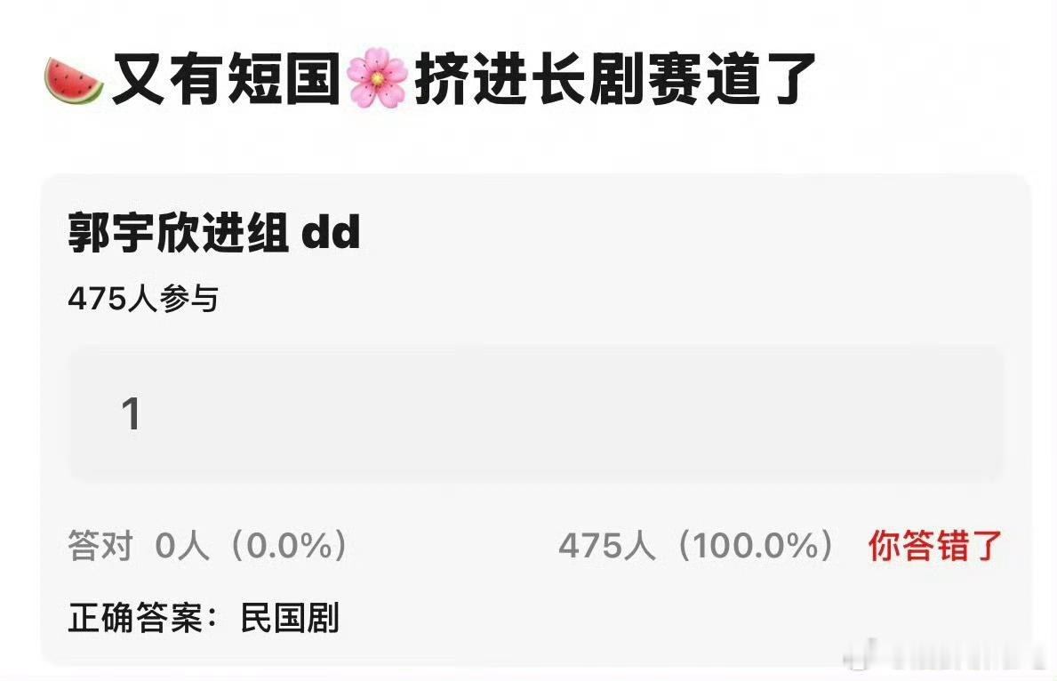 郭宇欣本来就接过长剧吧，而且短国确实有几个比较漂亮演技也不错的花，支持进长剧看看