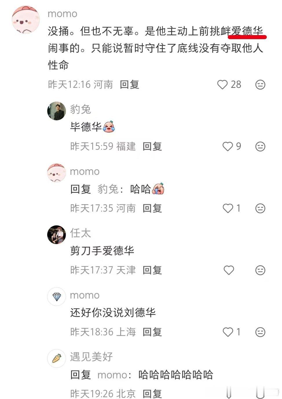 任嘉伦[超话] 今日最佳看深渊无间真的有门槛[允悲]最起码 你得记住一堆平平无奇