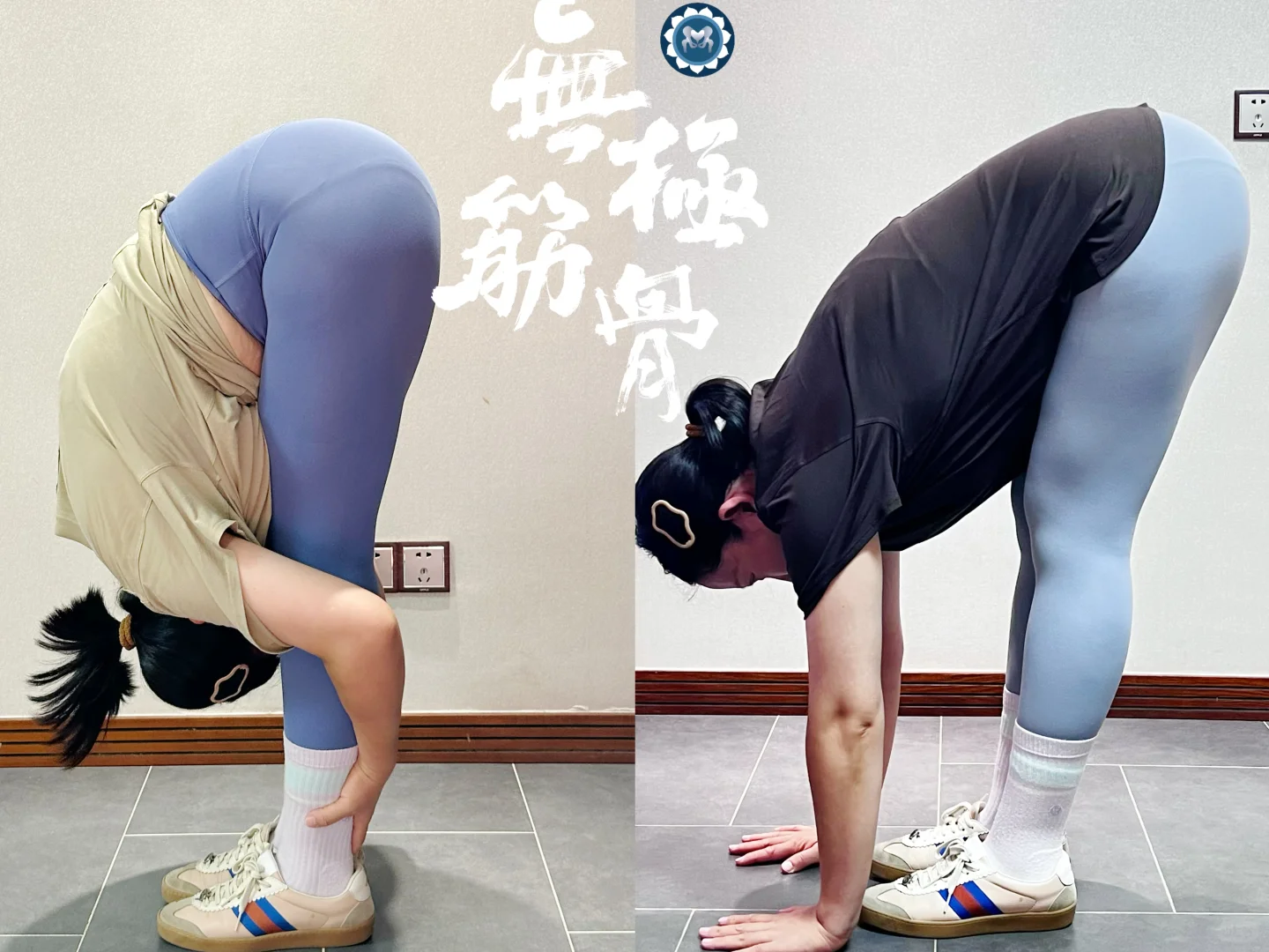 三胎妈妈的体前屈变化