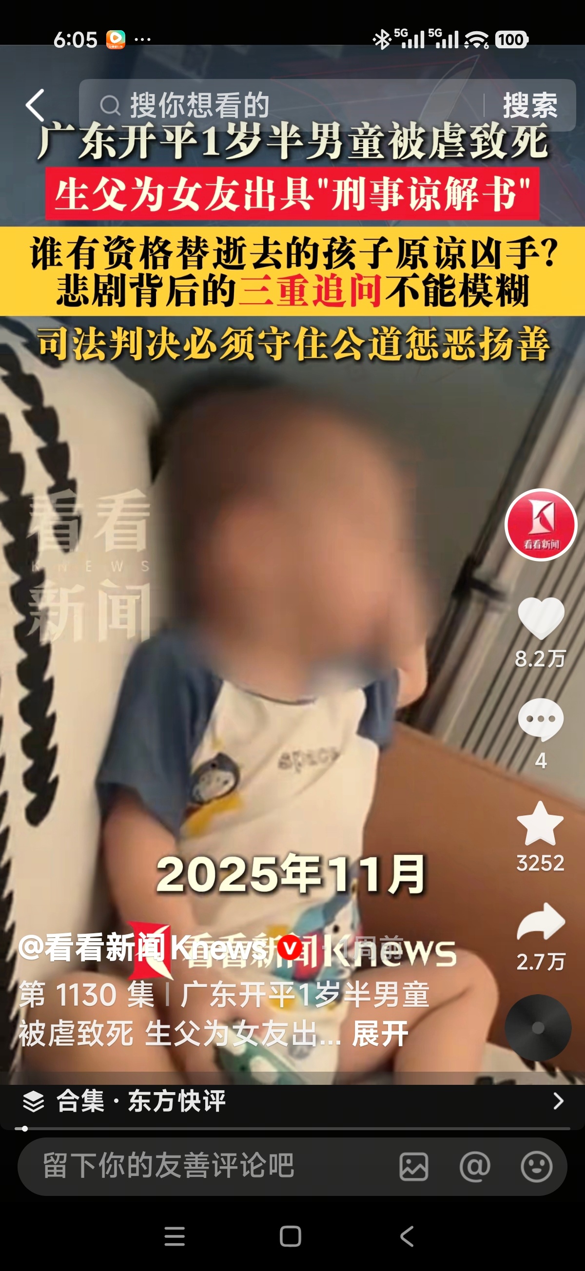 1岁半的珩珩走了，留下的不仅是破碎的家庭，更是一道关于监护责任的沉重考题。生父在