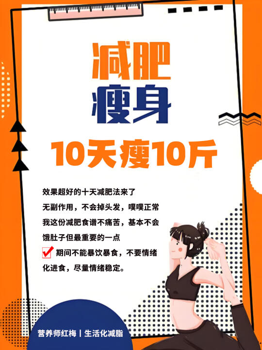 小基数10天全在打造小蛮腰😍