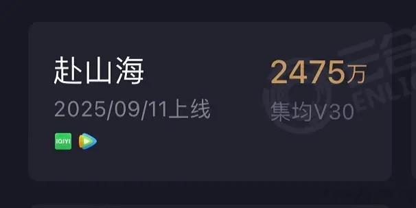 赴山海V30🐧🥝双平台2475，成绩怎么样 ​​​