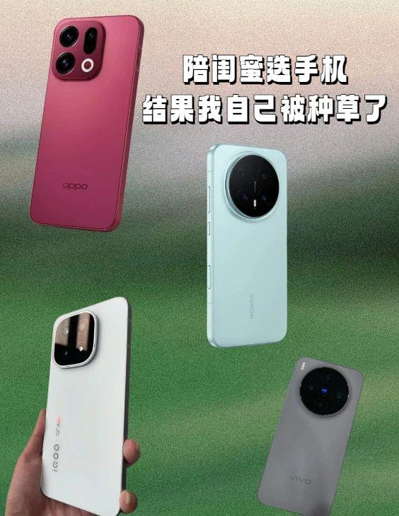 陪闺蜜选手机，结果我自己被种草了…🌿
今天陪闺蜜去挑新手机，预算4K左右，主打