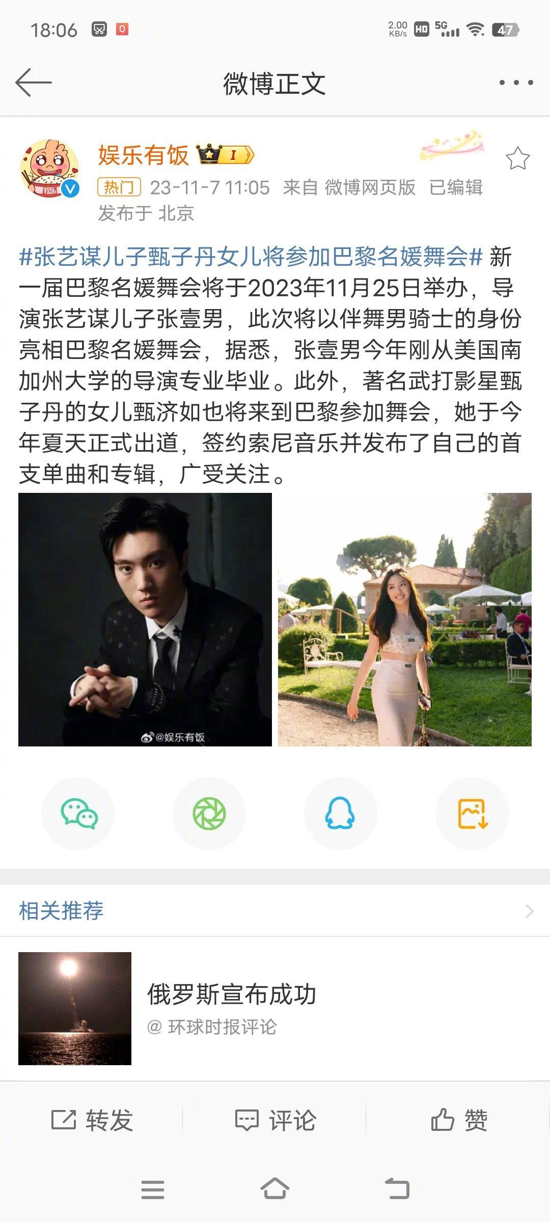 #张艺谋儿子甄子丹女儿 巴黎名媛舞会#娱乐圈的钱还是太好赚了，星二代无论花多少钱
