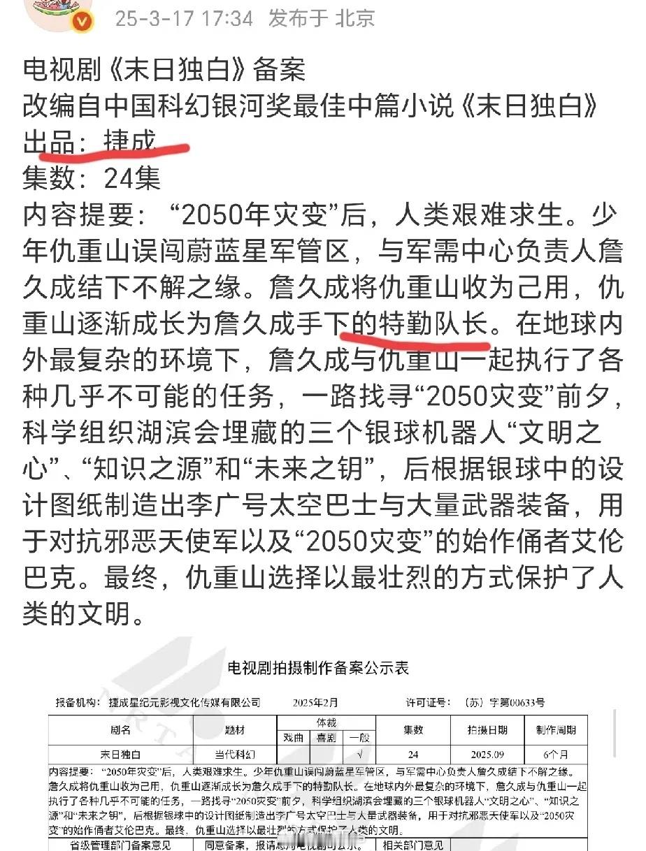 啊这。。。只有我一个感觉这个饼只能黄景瑜演吗？毕竟他在军人赛道强的可怕电视剧《末