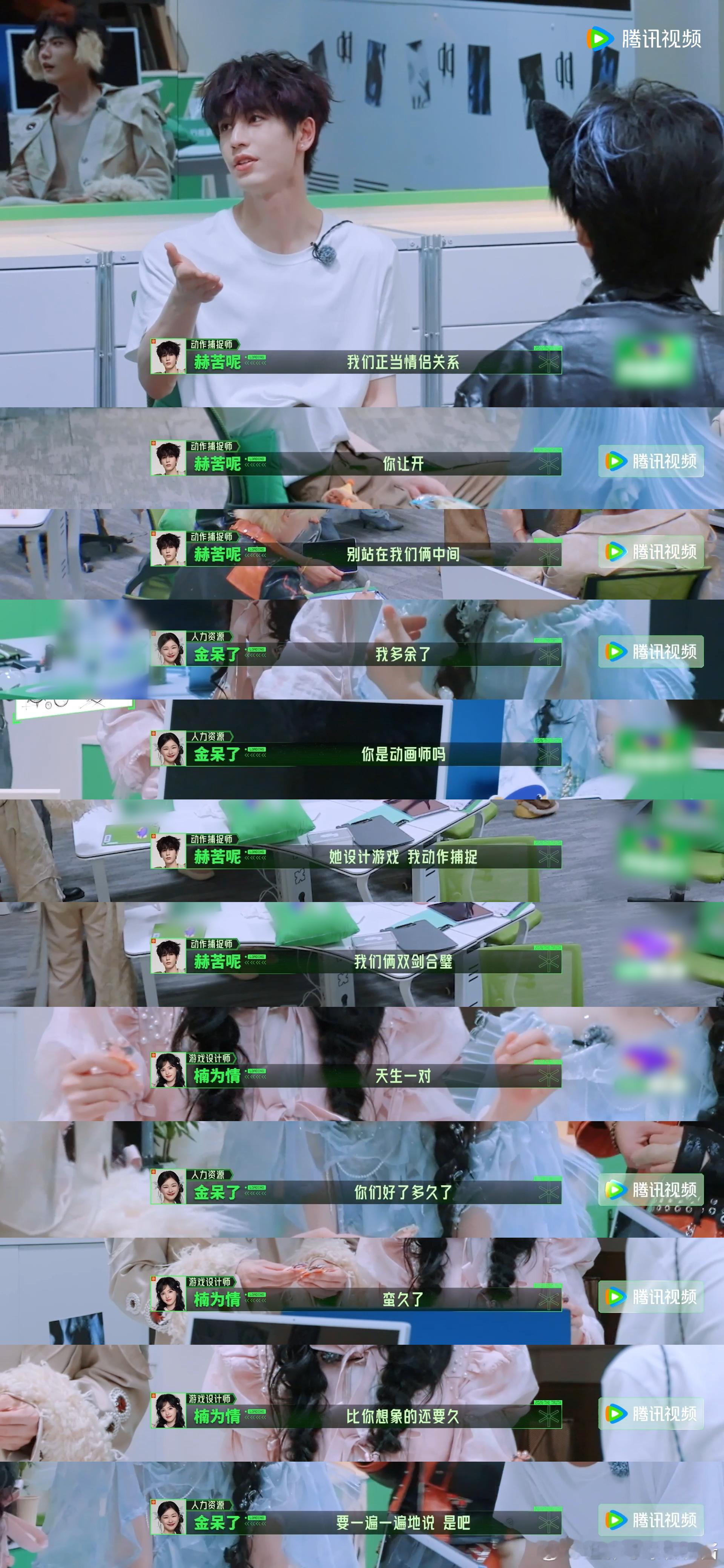 张凌赫章若楠秀恩爱追着金靖杀开始推理吧金靖问张凌赫章若楠恋爱多久的时候应该没想到