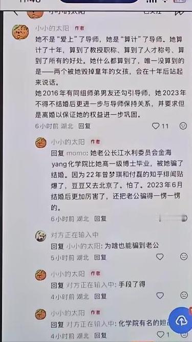 武大这件事，最大的冤种要属曾梦琪的丈夫，这是实打实的被曾梦琪骗婚了！很多人盯着教